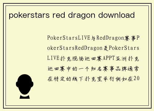 pokerstars red dragon download